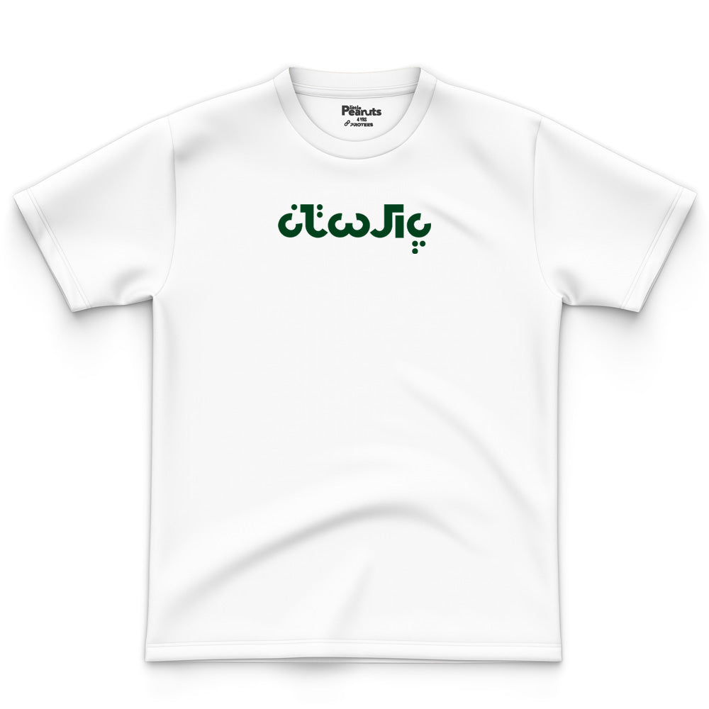 COTTON - PAKISTAN CALLIGRAPHY TEE